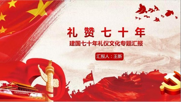 禮贊70年丨修齊禮儀王新院長(zhǎng)走進(jìn)軍營(yíng)講授禮儀文化