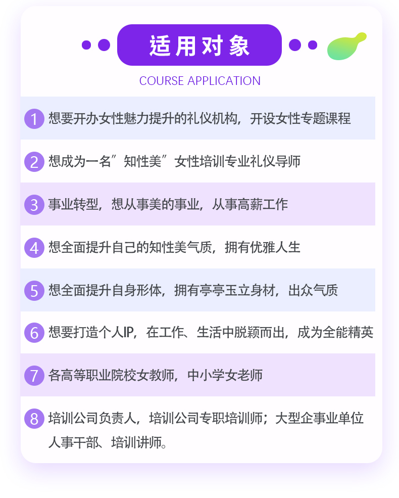 成為形體禮儀培訓(xùn)師需要什么條件？什么樣的人適合當(dāng)禮儀培訓(xùn)師