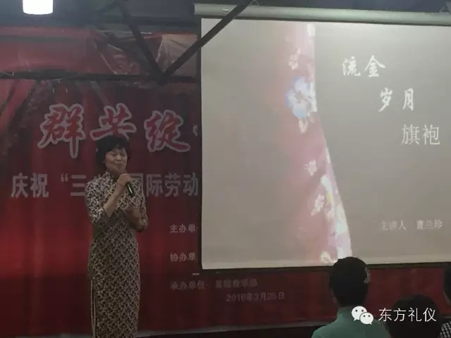 修齊禮儀旗袍禮儀沙龍成功舉辦